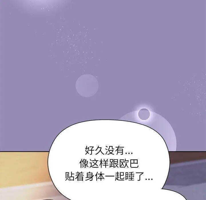 漫画《和美女上司玩游戏》第33话第108张图