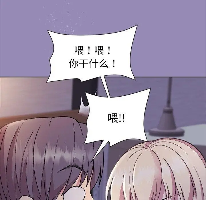 漫画《和美女上司玩游戏》第33话第115张图