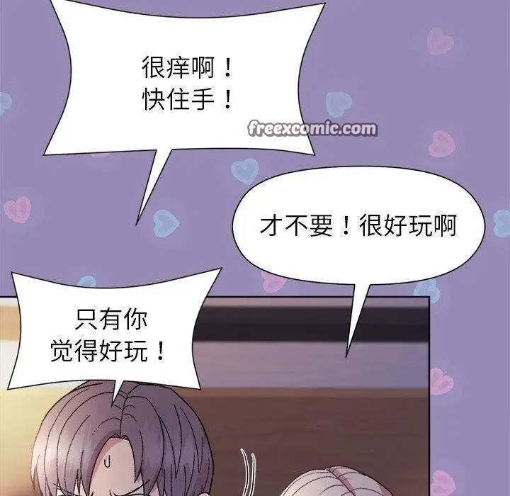 漫画《和美女上司玩游戏》第33话第120张图