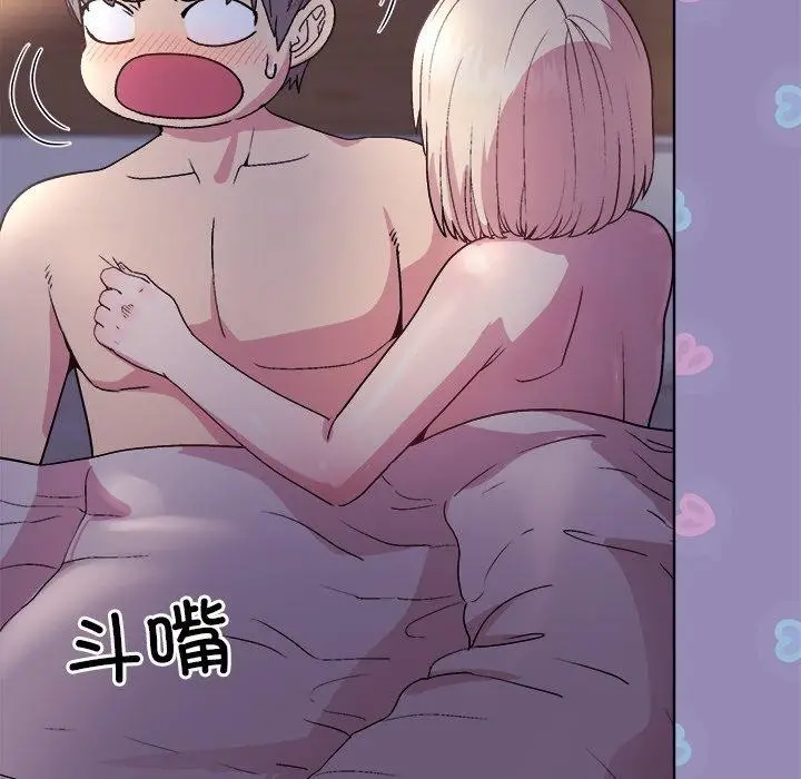 漫画《和美女上司玩游戏》第33话第121张图