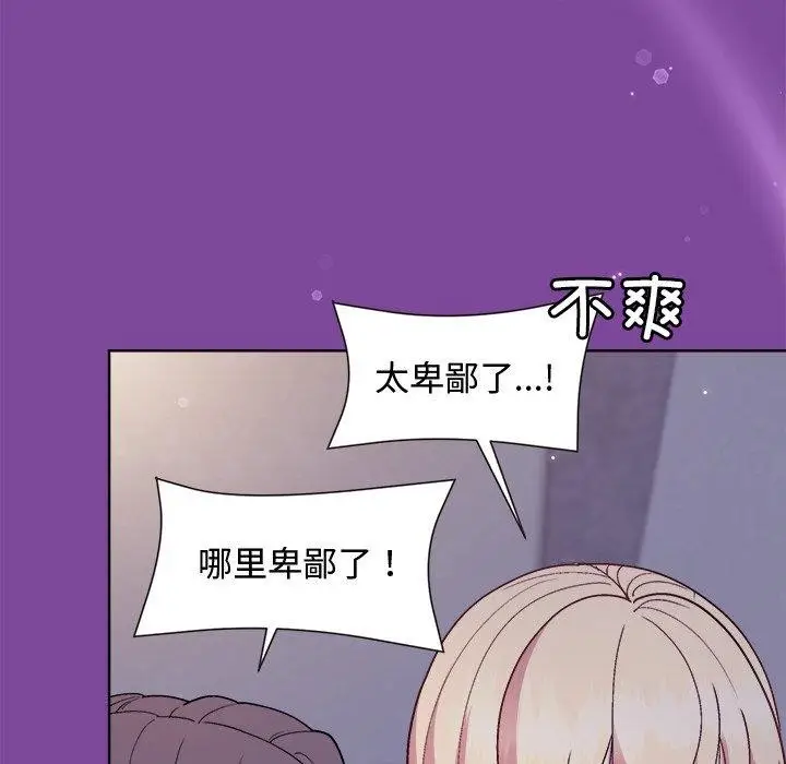 漫画《和美女上司玩游戏》第33话第137张图