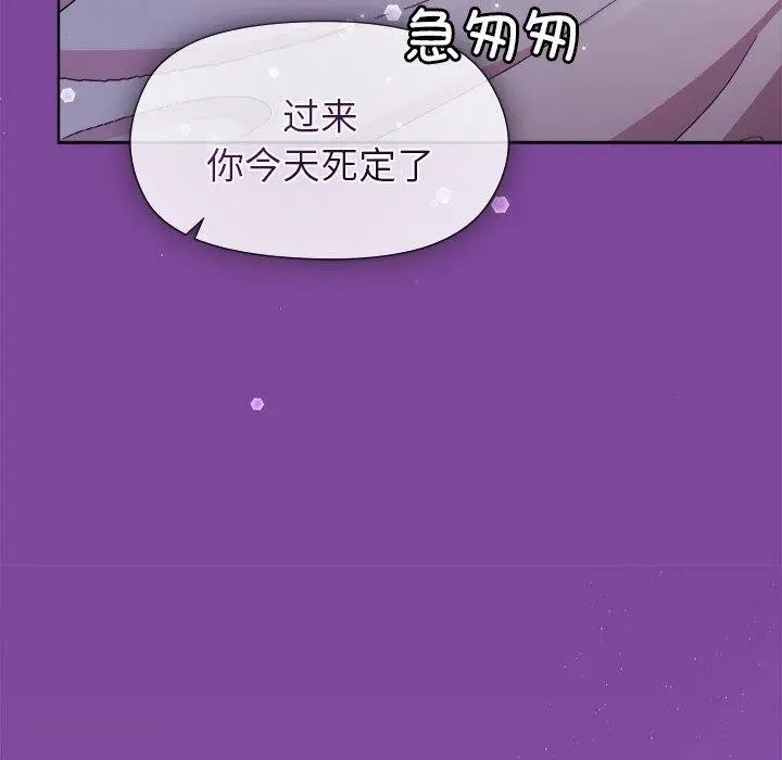 漫画《和美女上司玩游戏》第33话第144张图