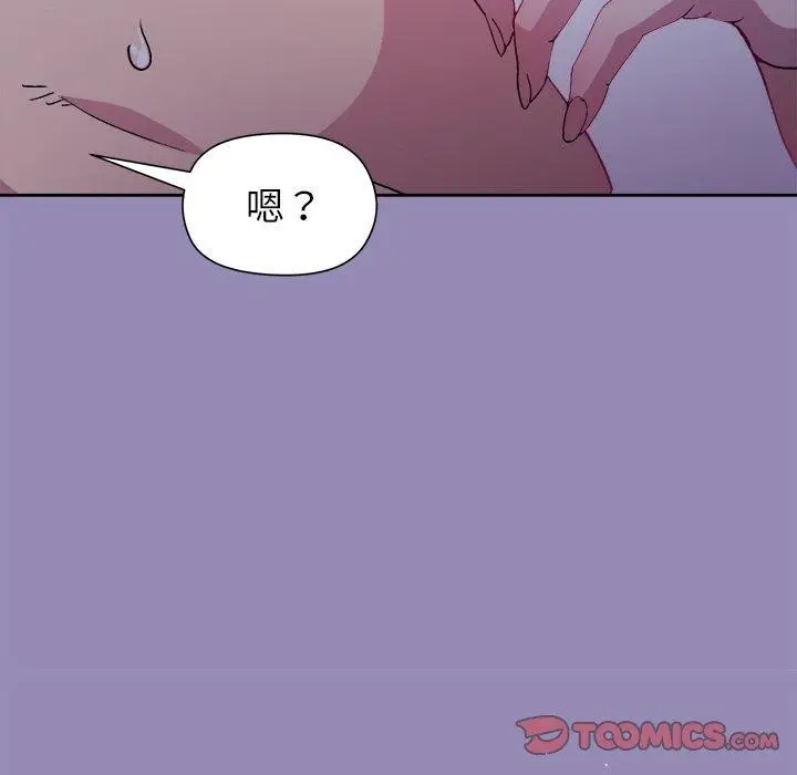 漫画《和美女上司玩游戏》第33话第156张图