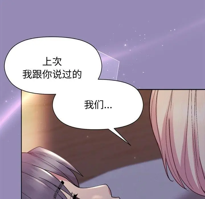 漫画《和美女上司玩游戏》第33话第157张图
