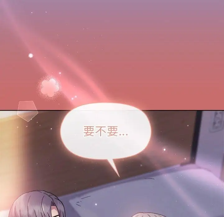 漫画《和美女上司玩游戏》第33话第159张图