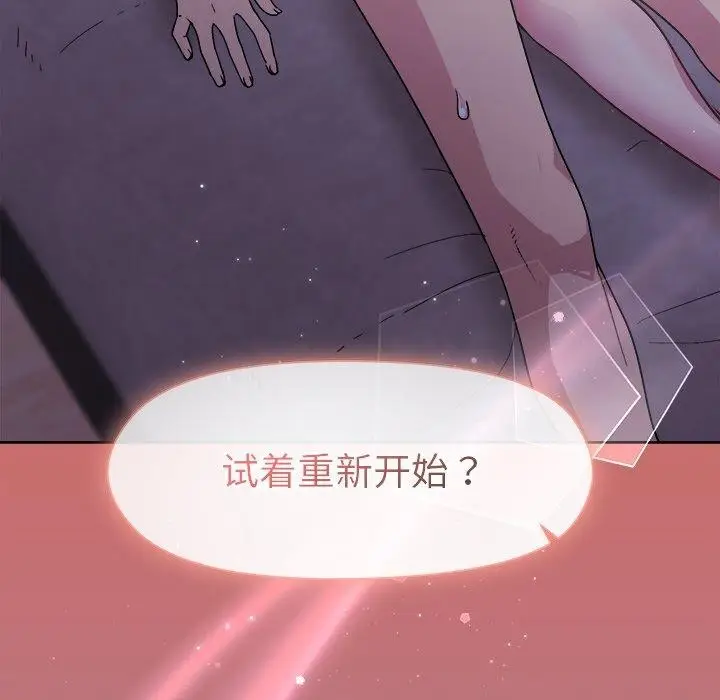 漫画《和美女上司玩游戏》第33话第161张图