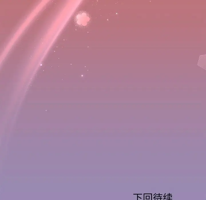 漫画《和美女上司玩游戏》第33话第162张图