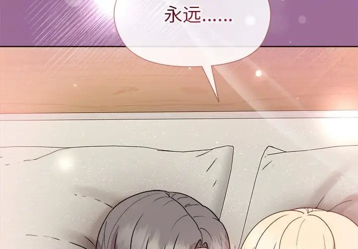漫画《和美女上司玩游戏》第33话第2张图
