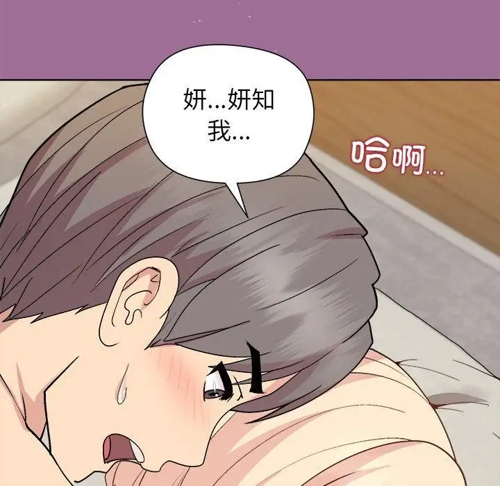 漫画《和美女上司玩游戏》第33话第27张图