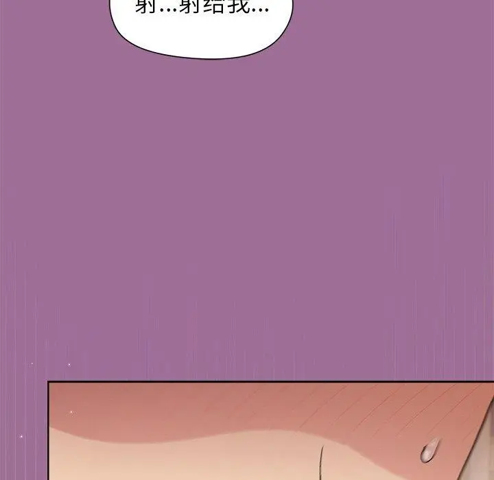 漫画《和美女上司玩游戏》第33话第29张图
