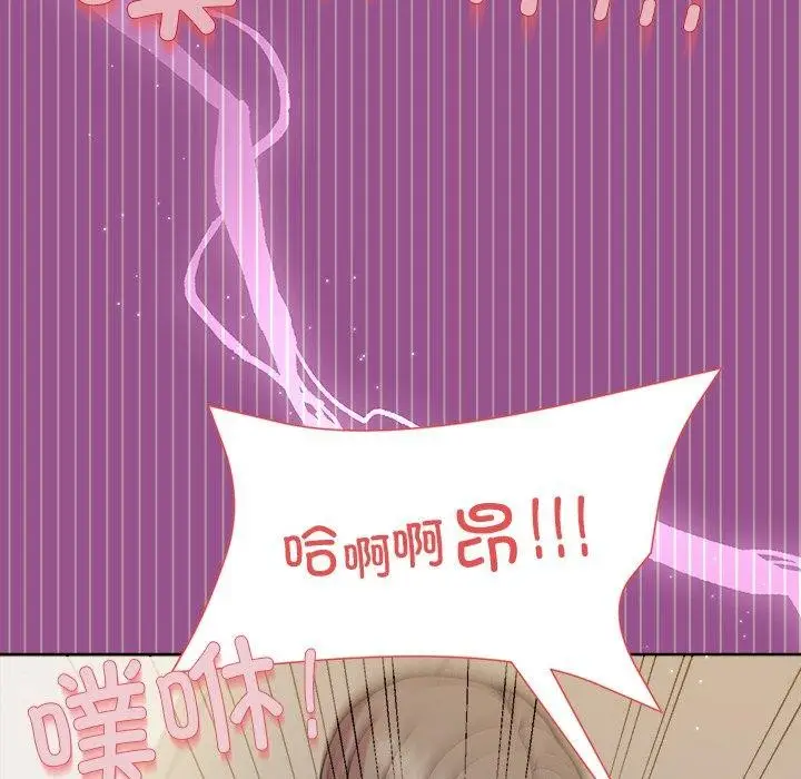 漫画《和美女上司玩游戏》第33话第33张图