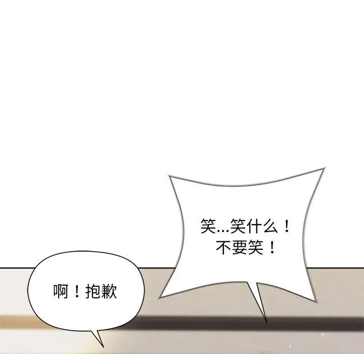 漫画《和美女上司玩游戏》第33话第52张图