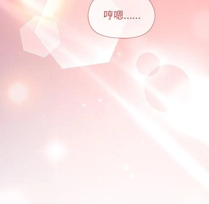 漫画《和美女上司玩游戏》第33话第62张图