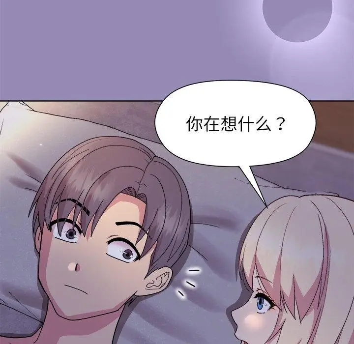 漫画《和美女上司玩游戏》第33话第72张图