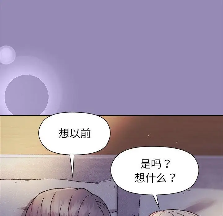 漫画《和美女上司玩游戏》第33话第74张图