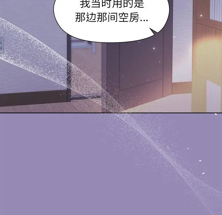 漫画《和美女上司玩游戏》第33话第78张图