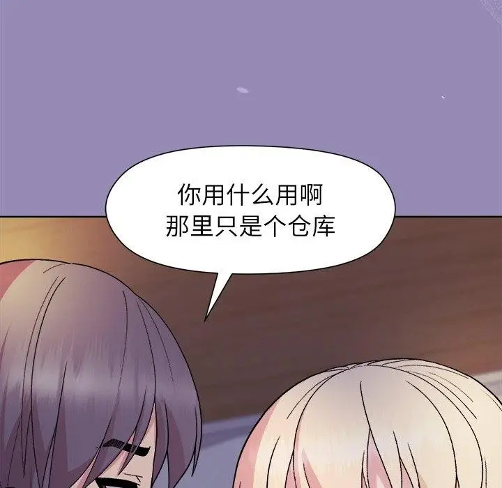 漫画《和美女上司玩游戏》第33话第79张图