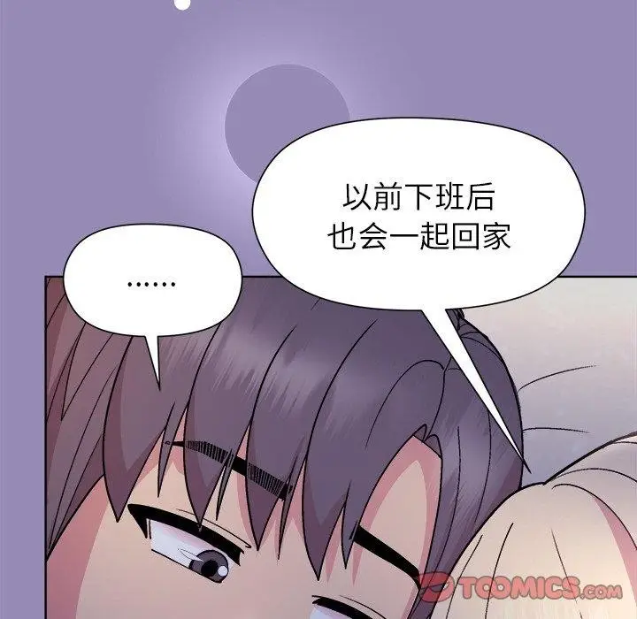 漫画《和美女上司玩游戏》第33话第84张图