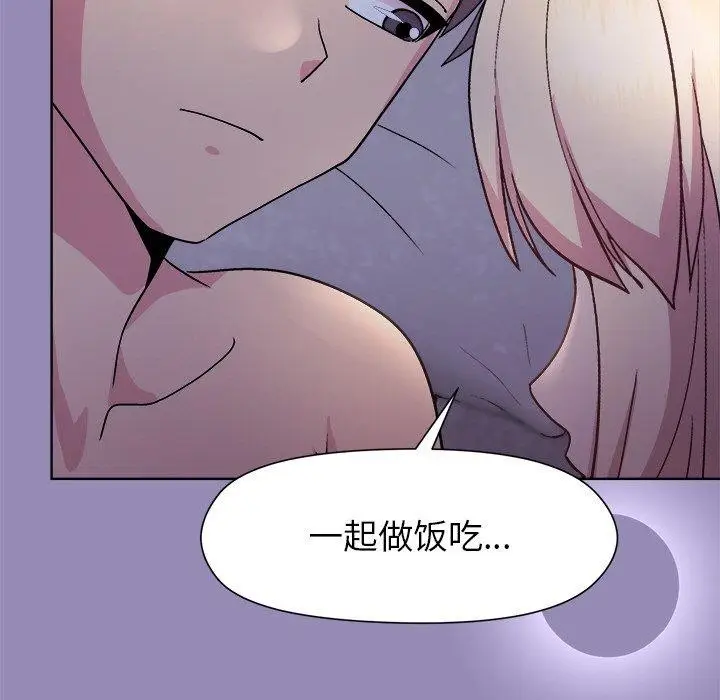 漫画《和美女上司玩游戏》第33话第85张图