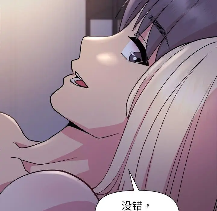 漫画《和美女上司玩游戏》第33话第87张图