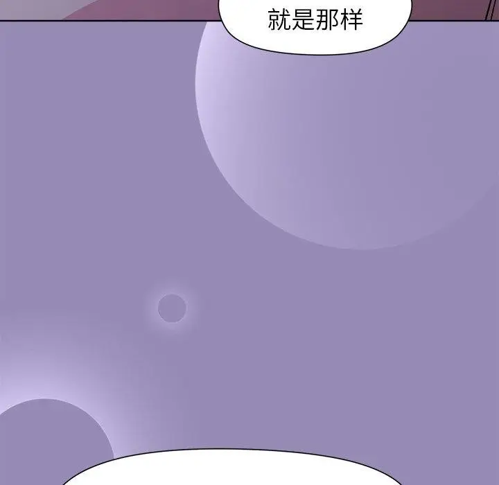 漫画《和美女上司玩游戏》第33话第88张图