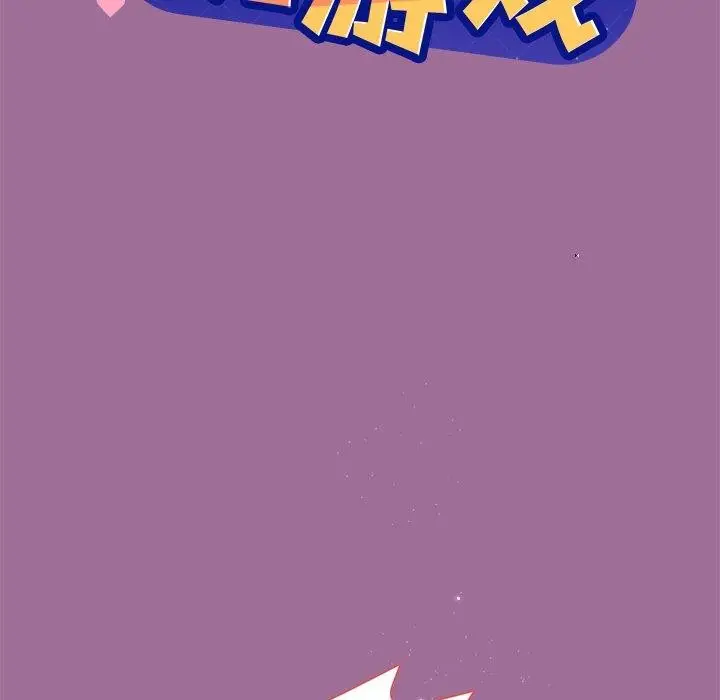 漫画《和美女上司玩游戏》第33话第9张图