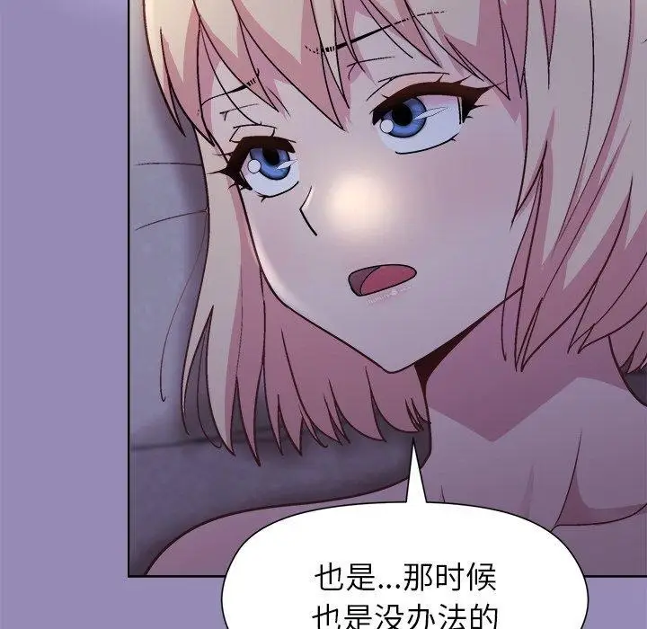 漫画《和美女上司玩游戏》第33话第92张图