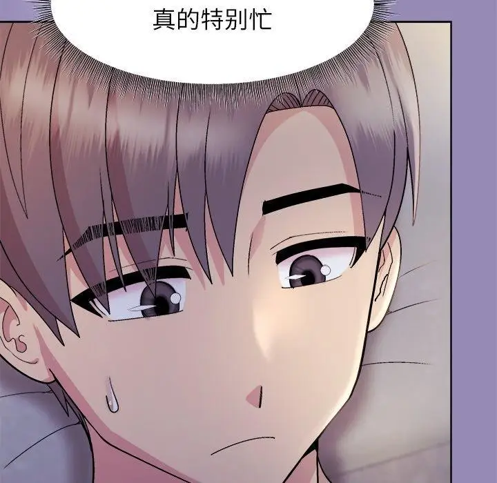 漫画《和美女上司玩游戏》第33话第94张图
