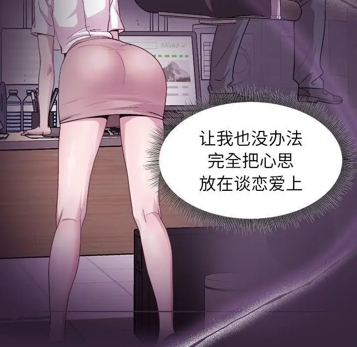 漫画《和美女上司玩游戏》第33话第97张图