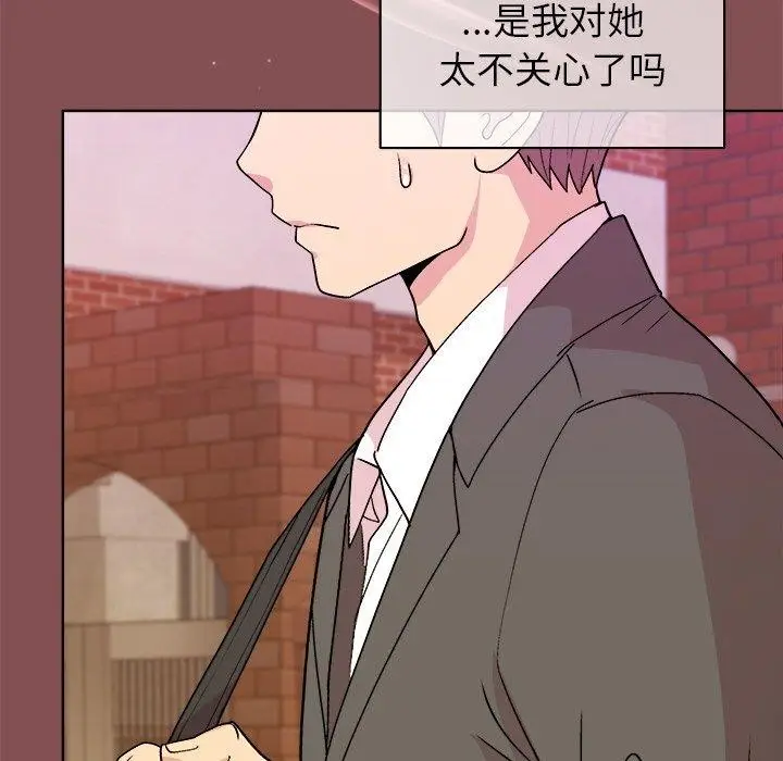 漫画《和美女上司玩游戏》第34话第101张图