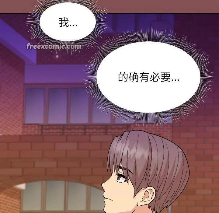 漫画《和美女上司玩游戏》第34话第112张图
