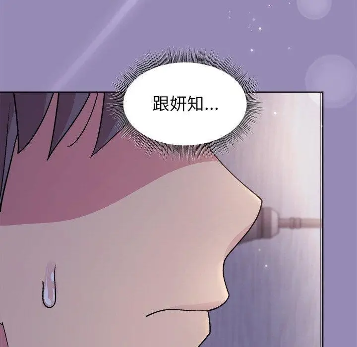 漫画《和美女上司玩游戏》第34话第13张图
