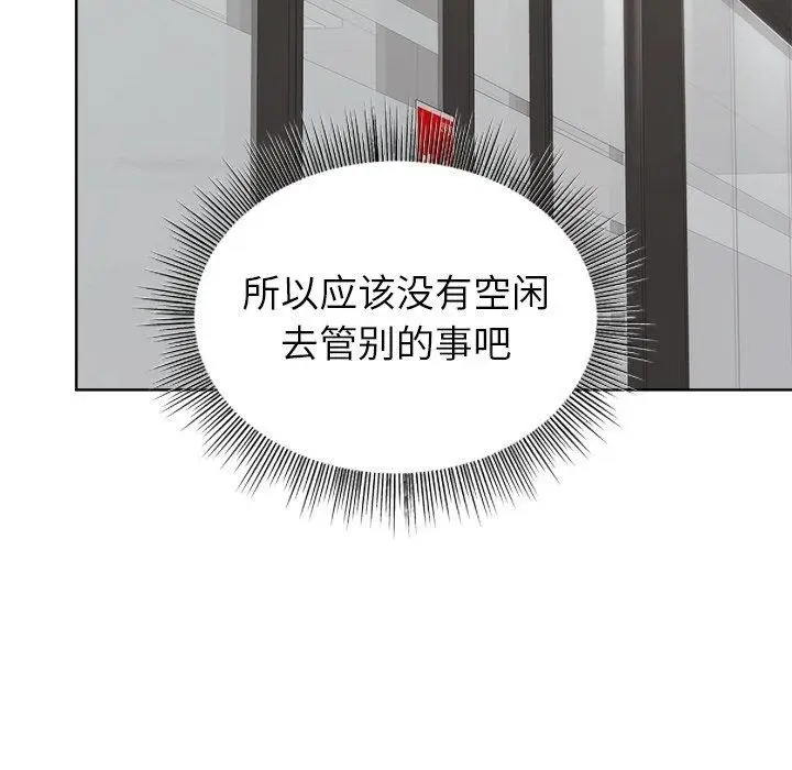 漫画《和美女上司玩游戏》第34话第133张图