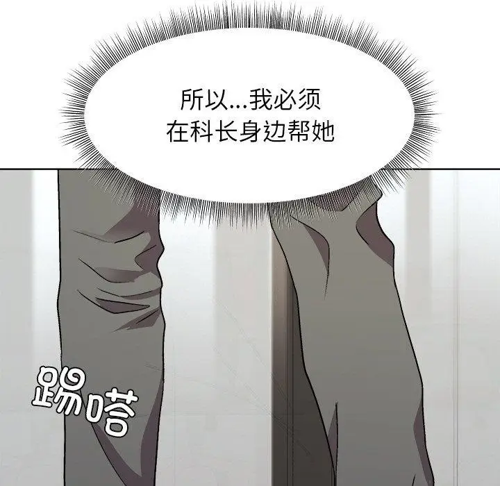 漫画《和美女上司玩游戏》第34话第136张图