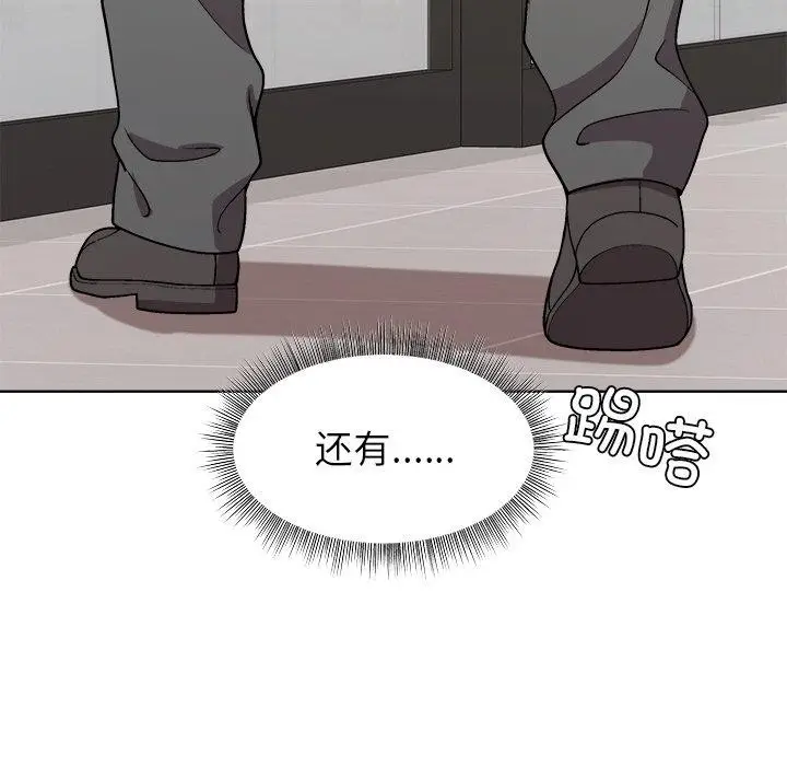 漫画《和美女上司玩游戏》第34话第137张图