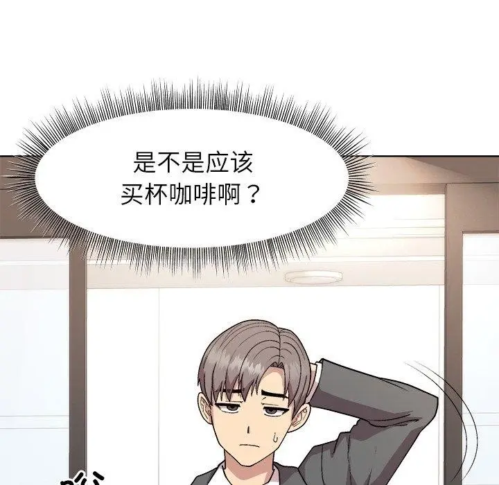 漫画《和美女上司玩游戏》第34话第142张图