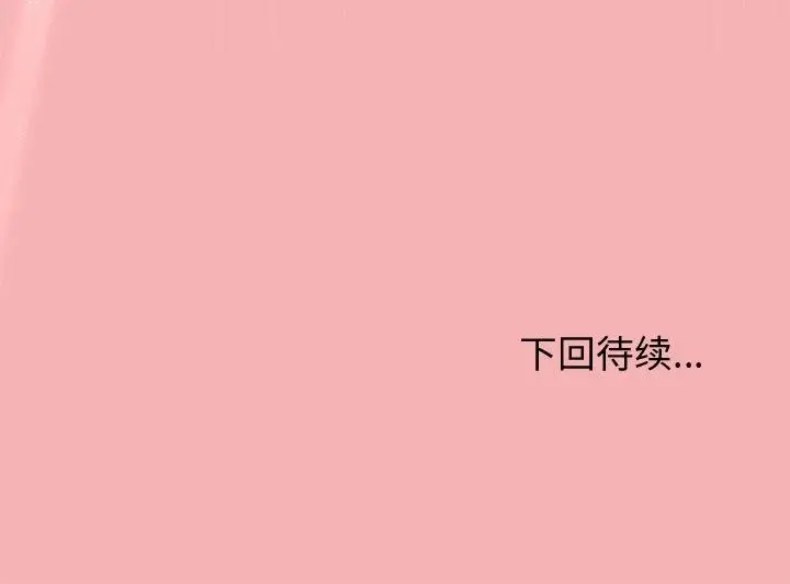 漫画《和美女上司玩游戏》第34话第159张图