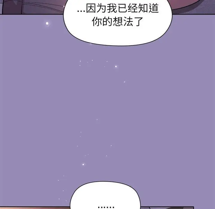 漫画《和美女上司玩游戏》第34话第28张图
