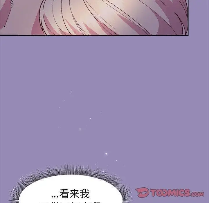 漫画《和美女上司玩游戏》第34话第30张图