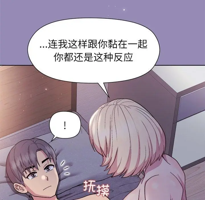 漫画《和美女上司玩游戏》第34话第33张图