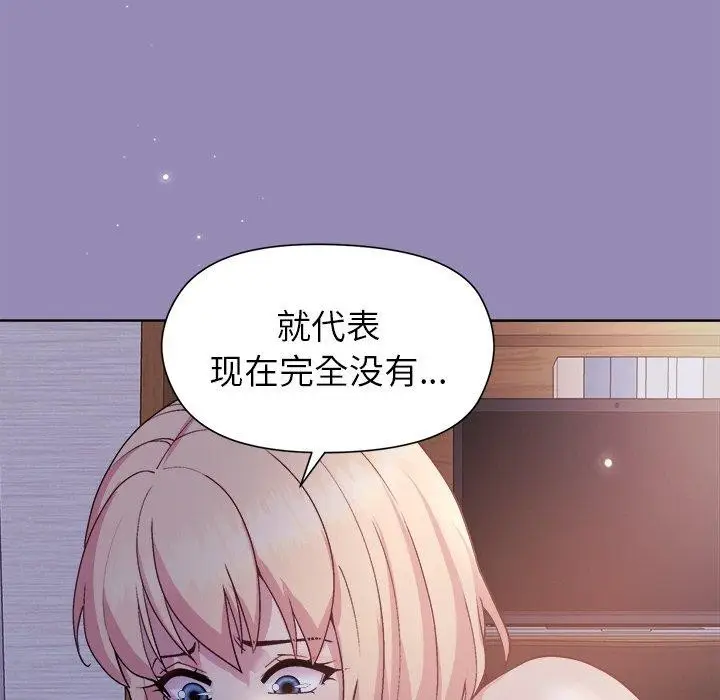 漫画《和美女上司玩游戏》第34话第35张图