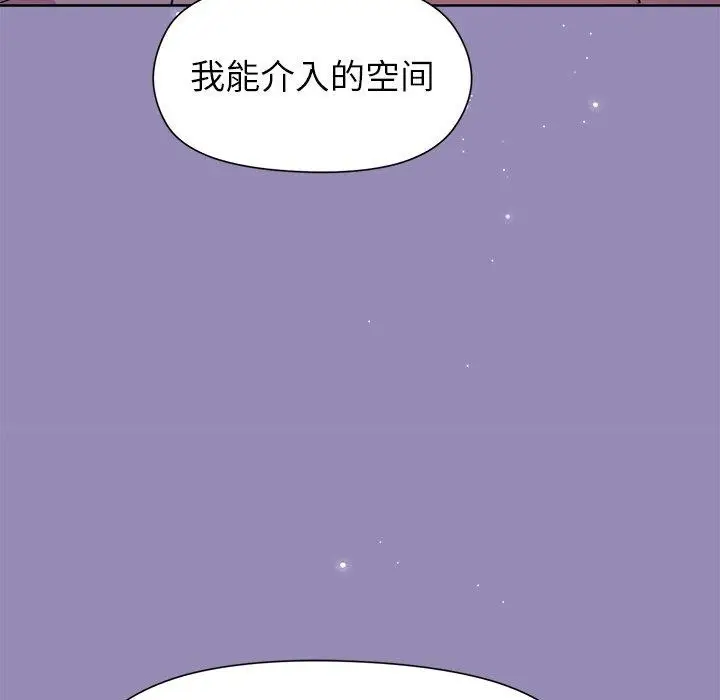 漫画《和美女上司玩游戏》第34话第37张图