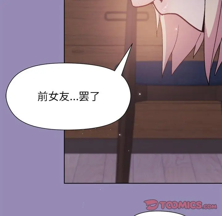 漫画《和美女上司玩游戏》第34话第39张图