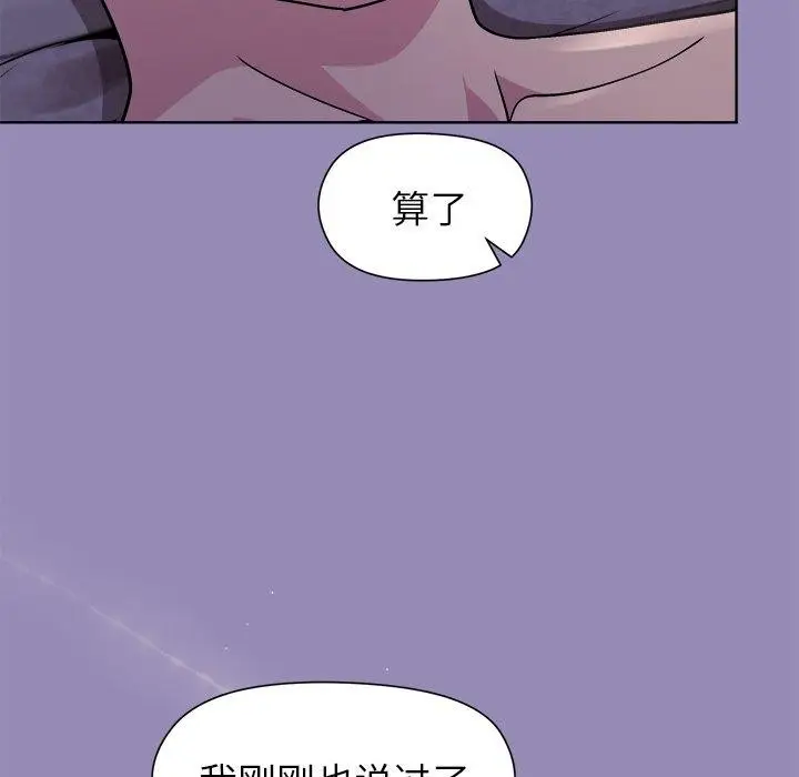 漫画《和美女上司玩游戏》第34话第41张图