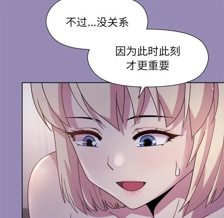 漫画《和美女上司玩游戏》第34话第49张图