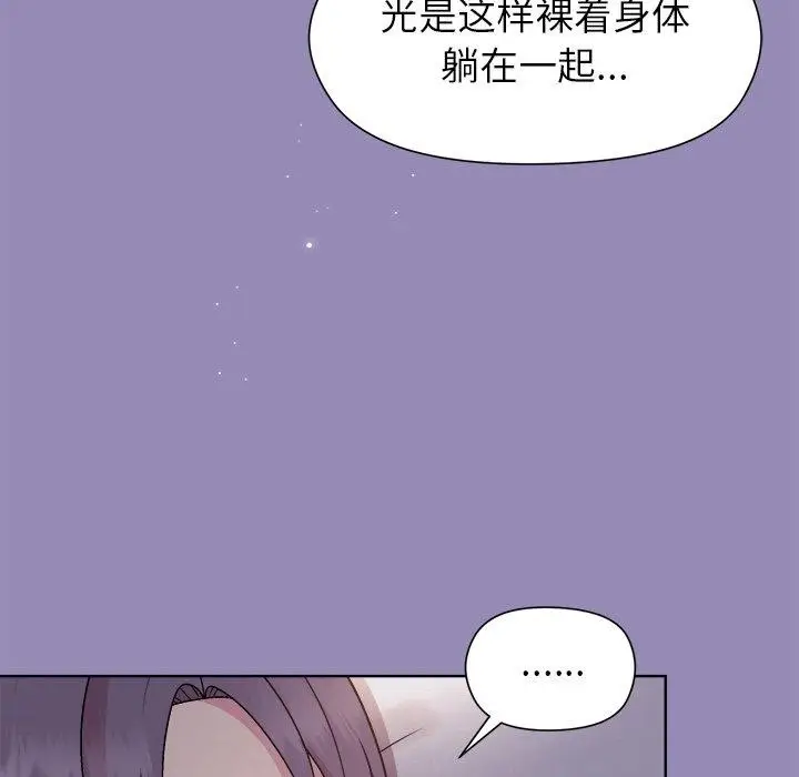 漫画《和美女上司玩游戏》第34话第51张图