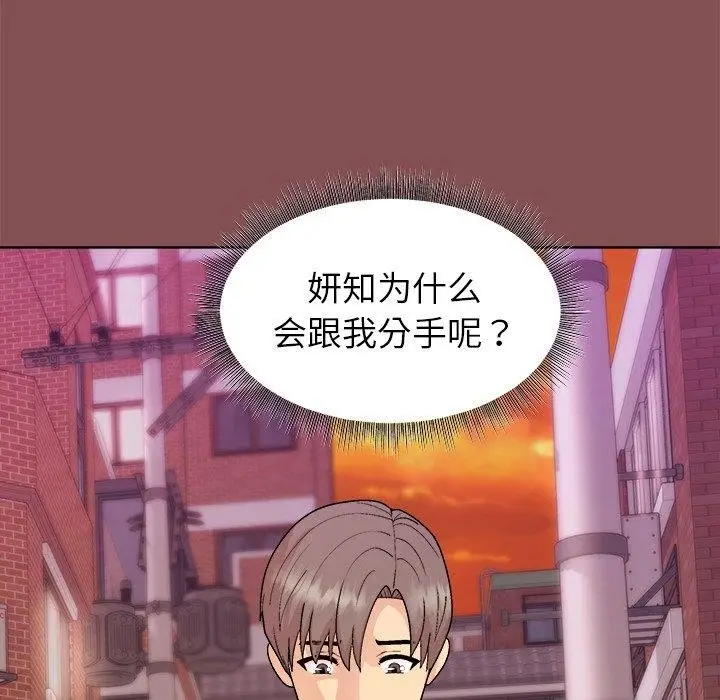 漫画《和美女上司玩游戏》第34话第78张图