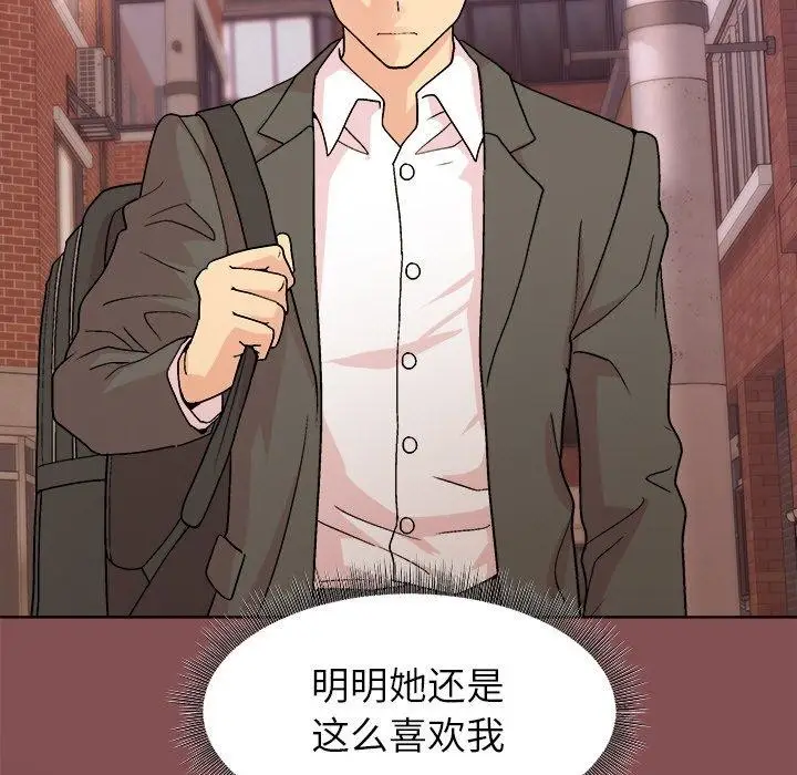 漫画《和美女上司玩游戏》第34话第79张图