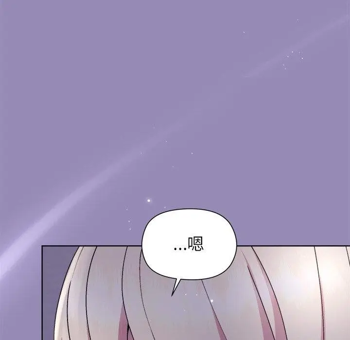 漫画《和美女上司玩游戏》第34话第8张图