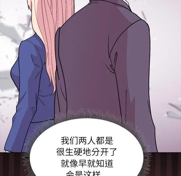 漫画《和美女上司玩游戏》第34话第81张图
